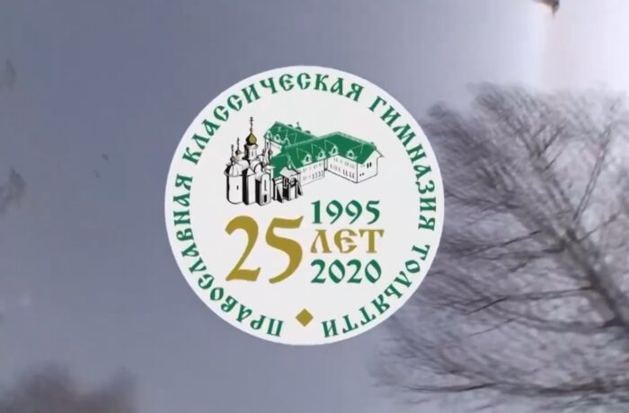 Православная гимназия тольятти внутри. Тольяттинская классическая гимназия. Карадуванская гимназия. Православная классическая гимназия тольятти. Православная гимназия тольятти.