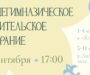 9 сентября состоится общегимназическое родительское собрание.