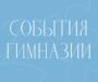 Подготовили афишу мероприятий на апрель.