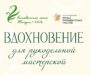 Фестиваль-практикум «Благодатное лето. Жигули — 2026»